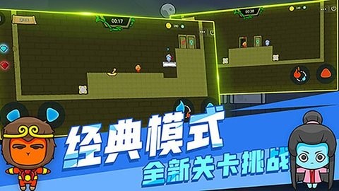 森林冰火人双人图1