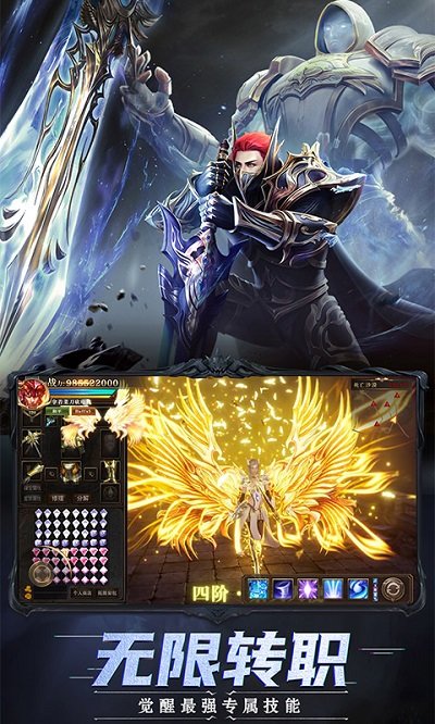 卓越大天使之剑图3