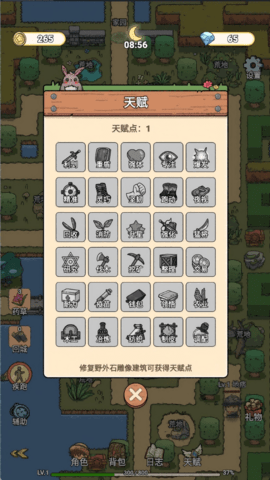 王者骑士家园图2