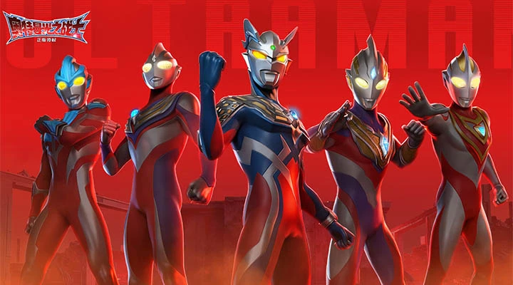 奥特曼：光之战士