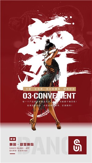舞岛最新版图4
