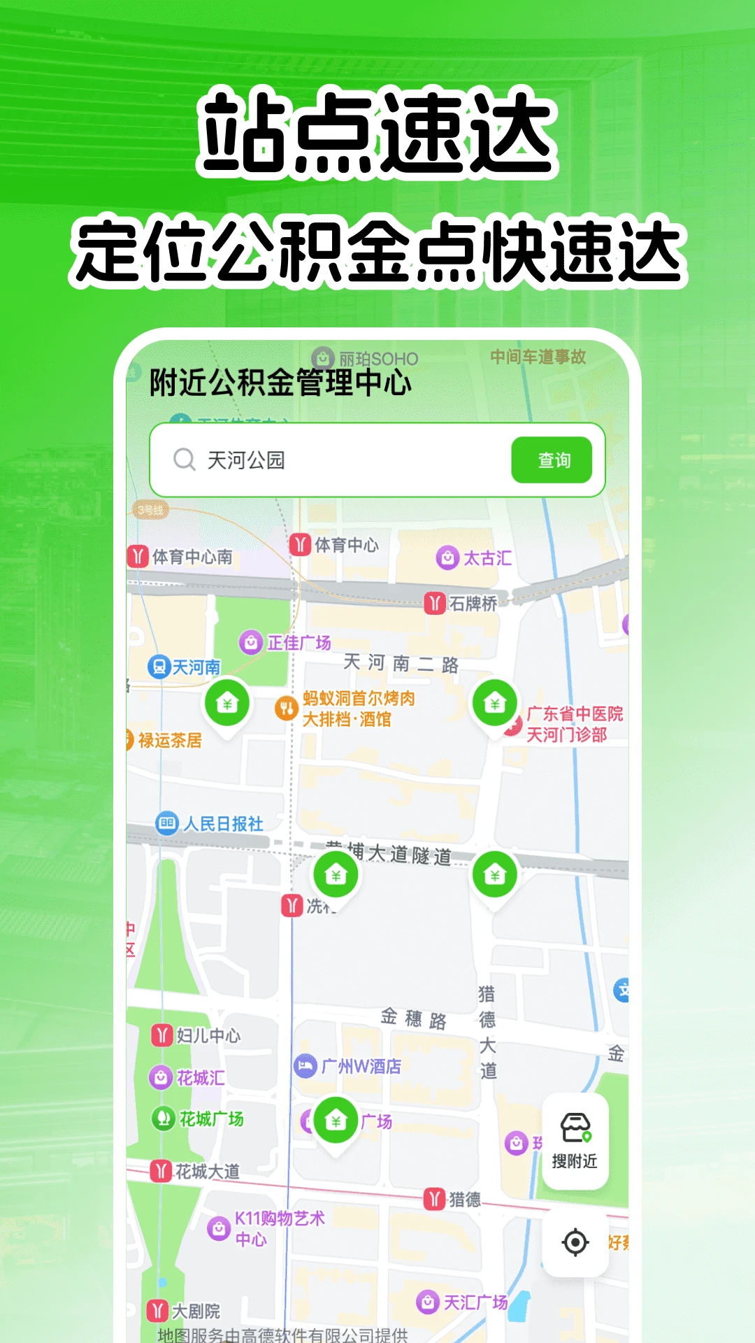 手机公积金速计算图2