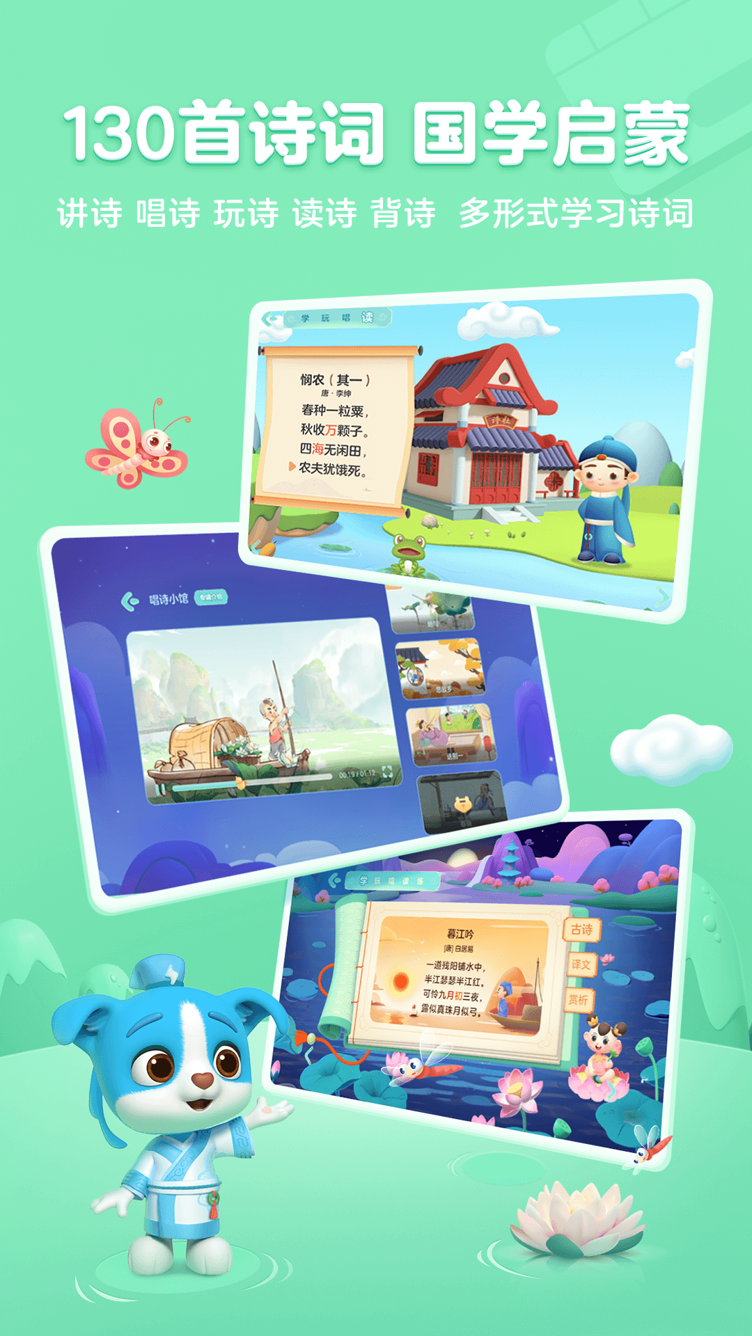 帮帮识字苹果版app手机版图5