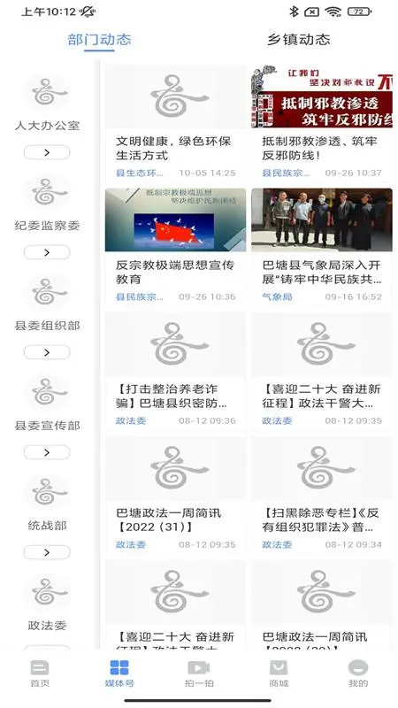 云上巴塘图4