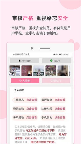 一线姻缘(婚恋相亲交友平台) v3.2.4 安卓手机版