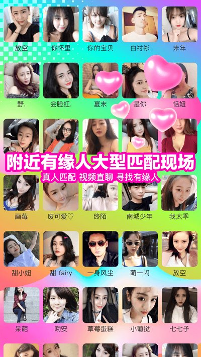 性用社图2