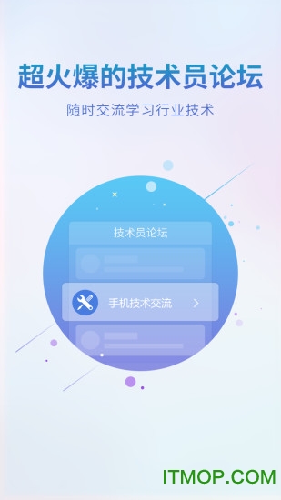 2345王牌联盟苹果手机版图2