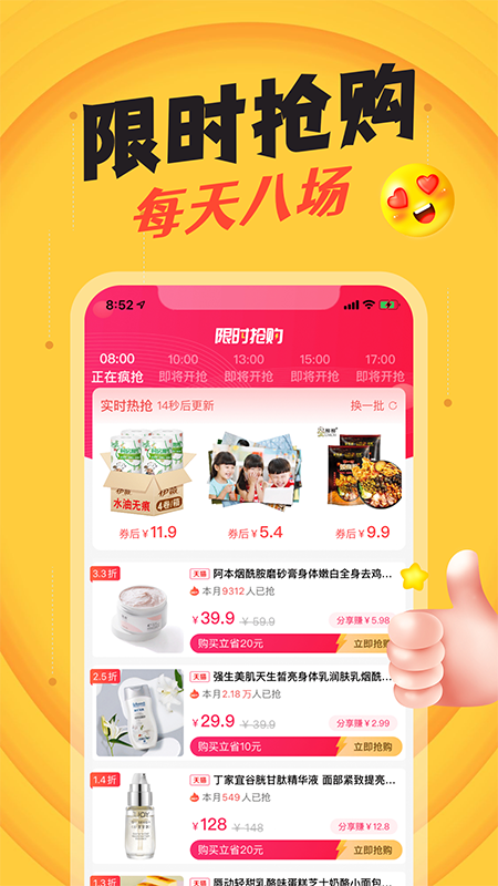 撒券图1