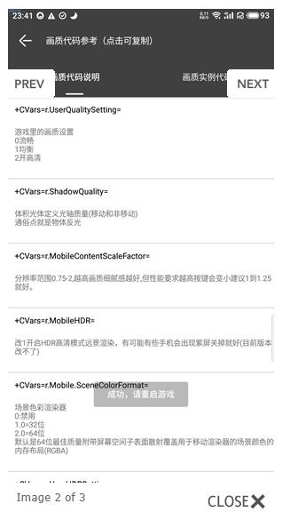 渣机画质助手图2