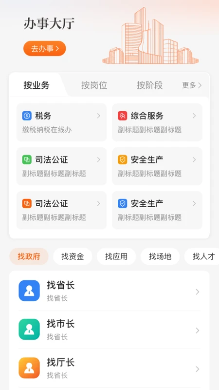 皖企通图2