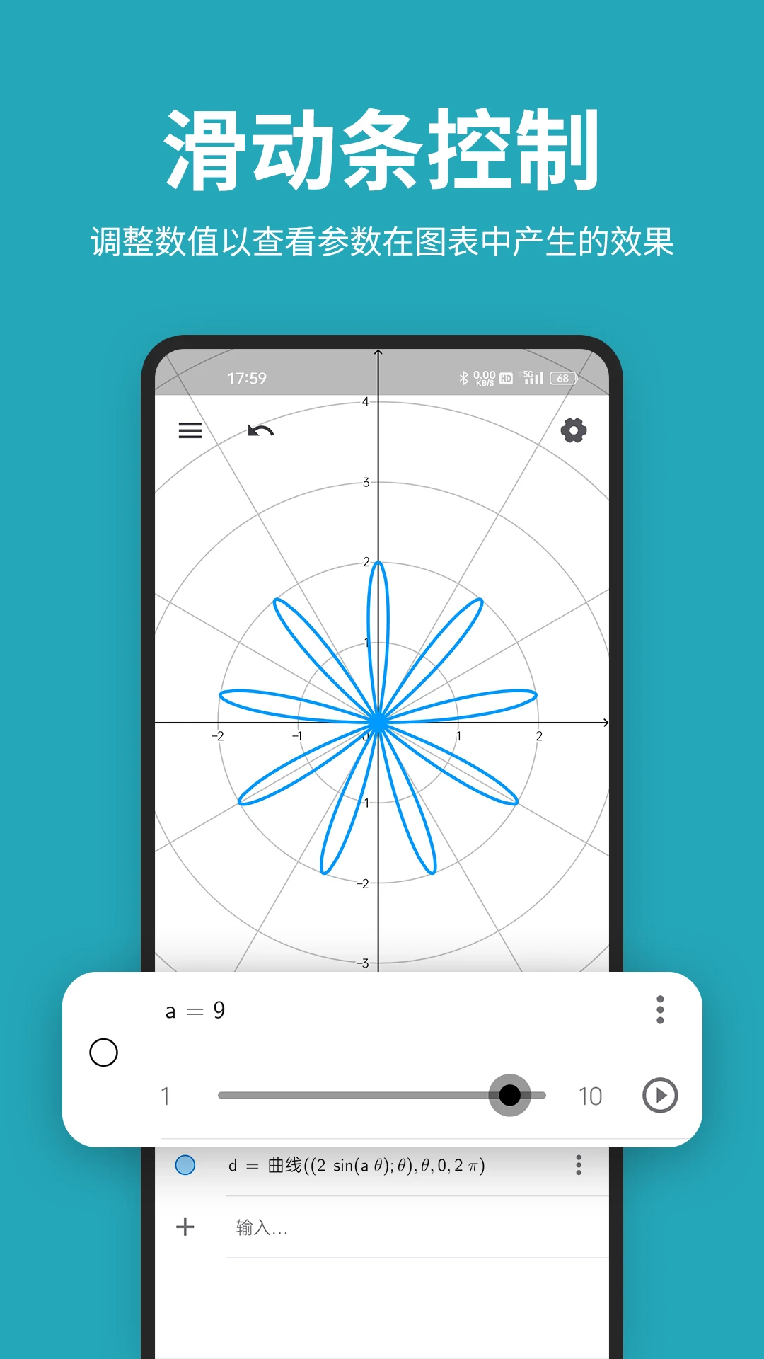 函数图像数学计算