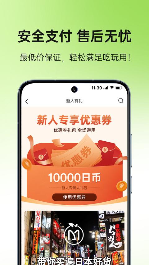 MiauMall app手机版图2