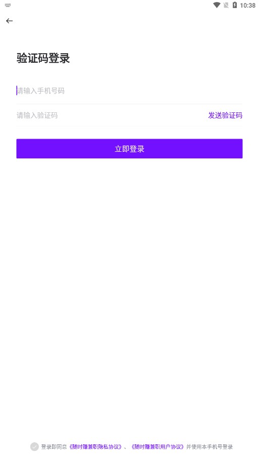 随时赚兼职图1