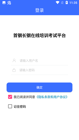 长钢培训图2