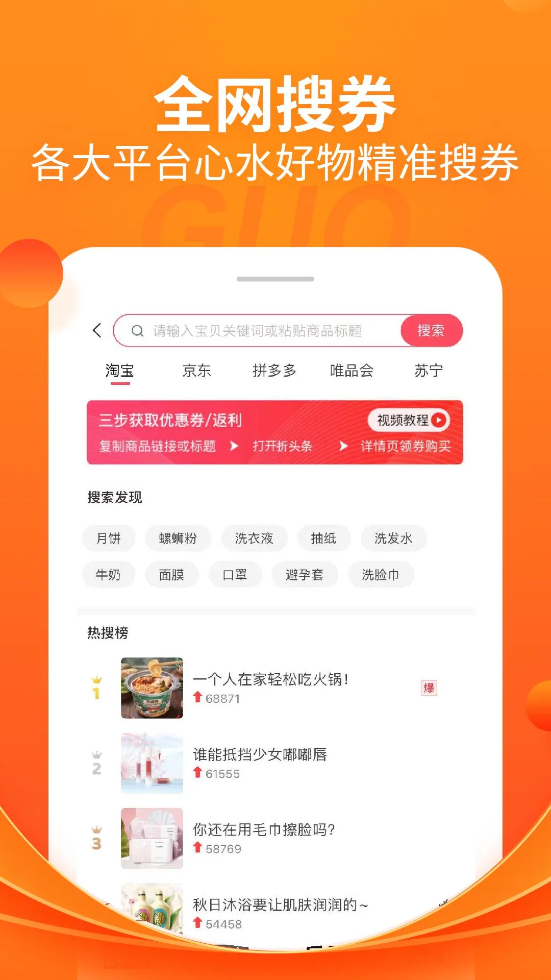 折头条图4