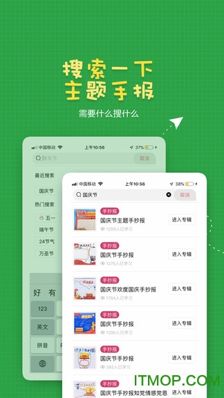 手抄报作业图2