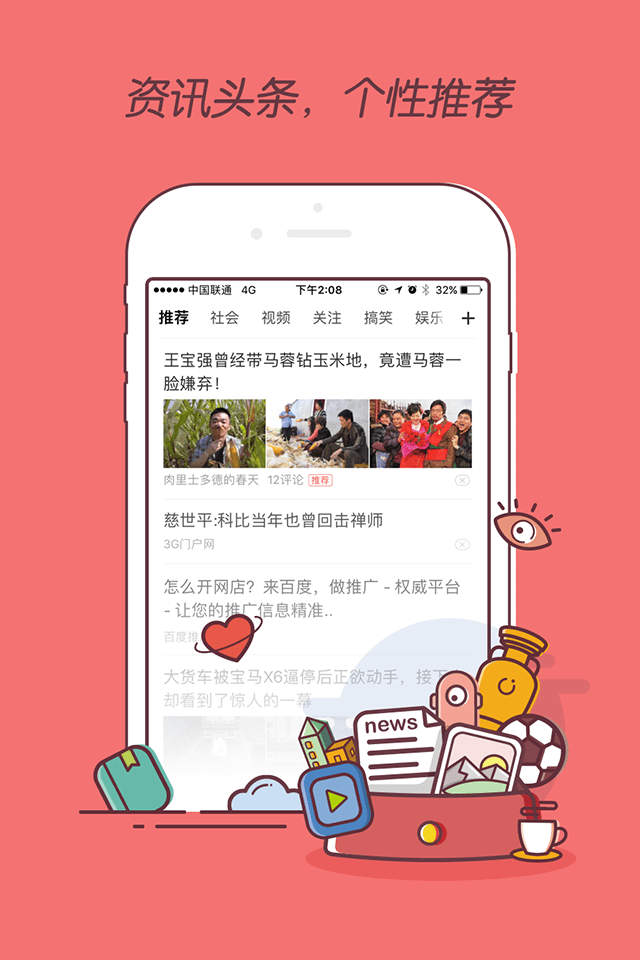 百度浏览器ios版图3