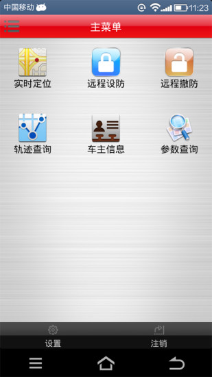 车卫士图1