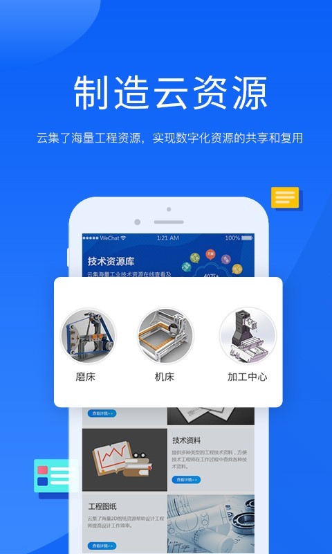 制造云图2