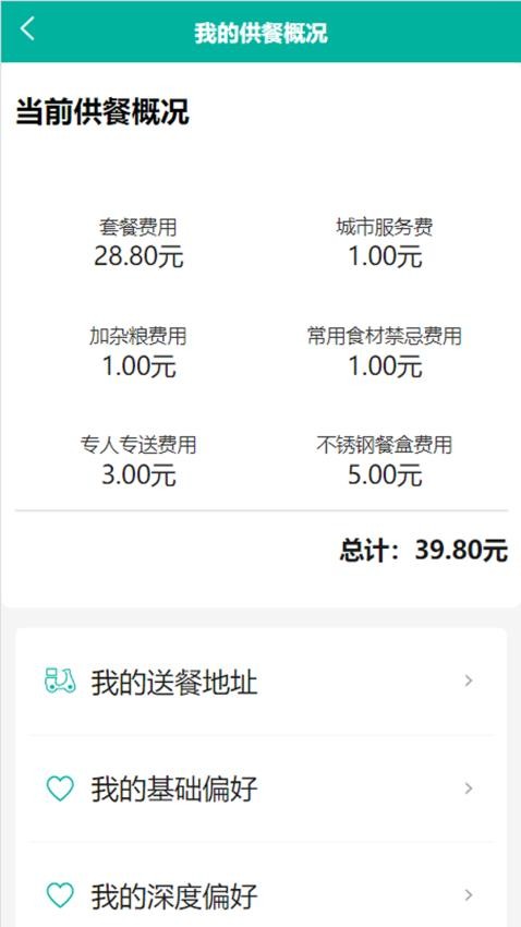 八佰族服务平台图3
