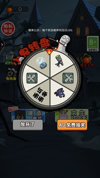 小姐姐历险记图1