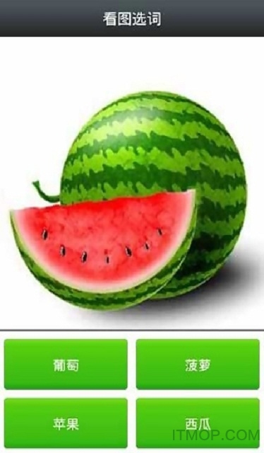 看图识字app图1
