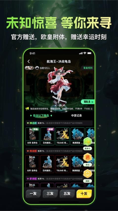 黑神赏图3