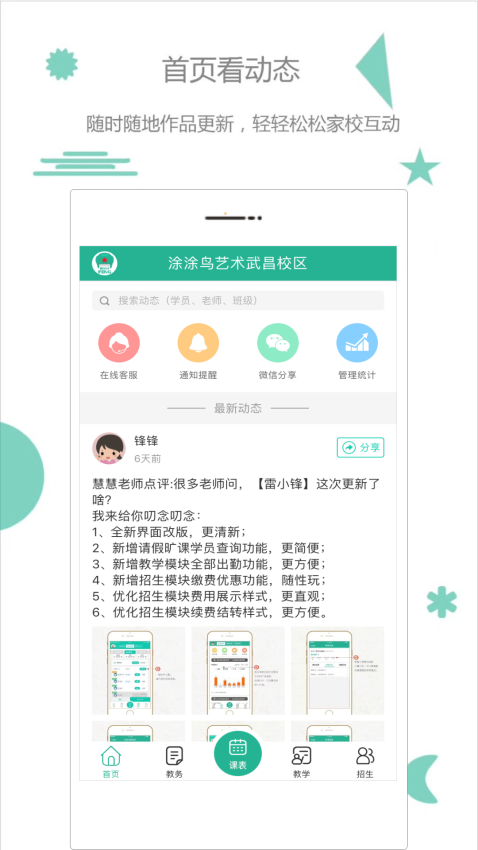 雷小锋图3