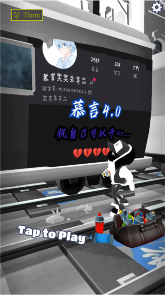 慕言4.0