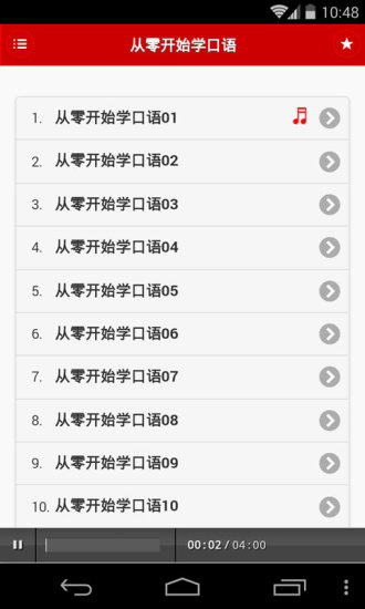 英语口语随身听图2