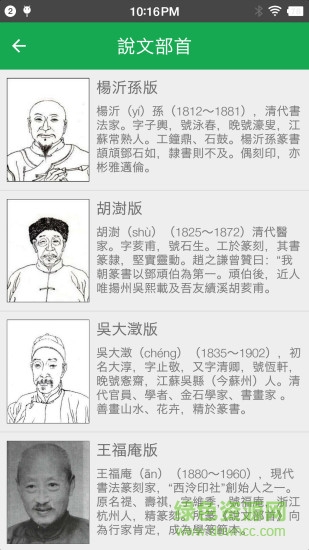 篆書查詢