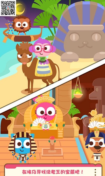 Papo Town:Travel图3