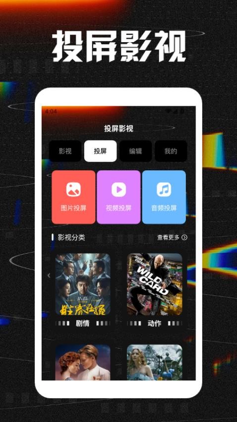 拾光影视官网手机版图3