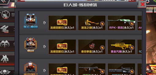 穿越火线手游图4