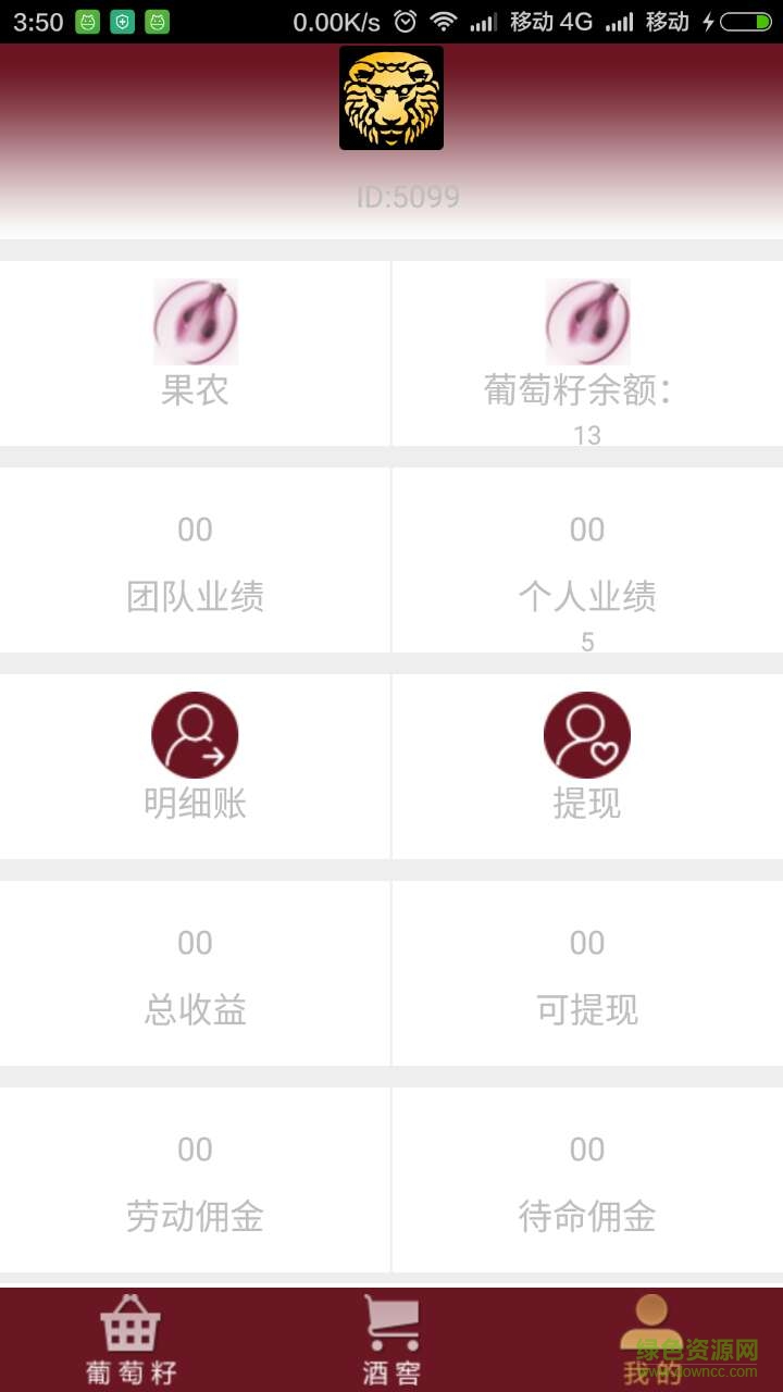 红酒帝国图1