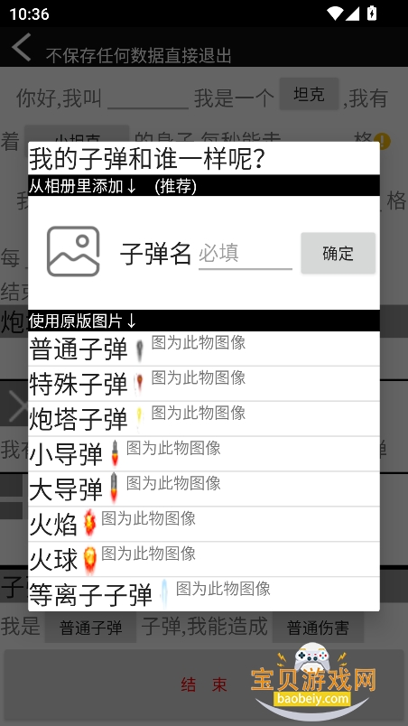 傻瓜工厂(B版)图4