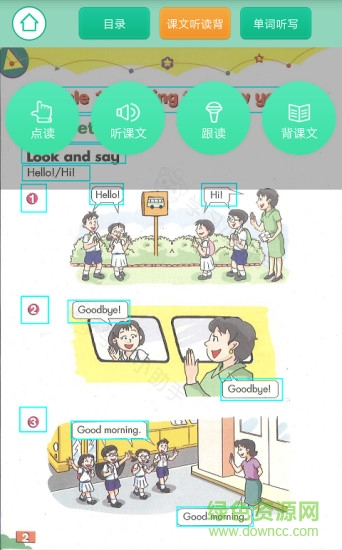 学习小助手 - 小学英语图3