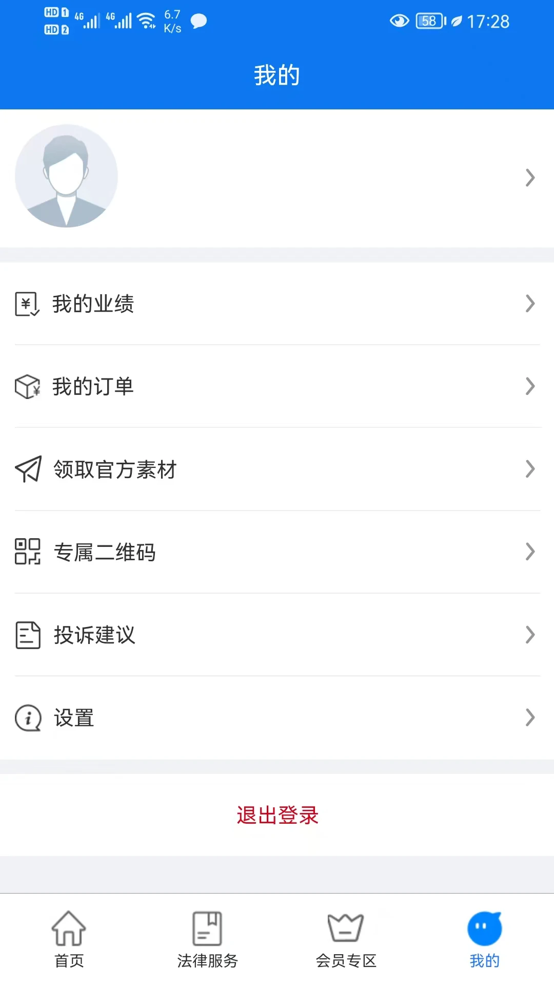 大牛法律顾问图5