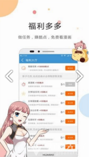 满月漫画图2
