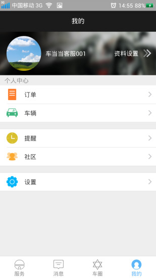 车当当图4
