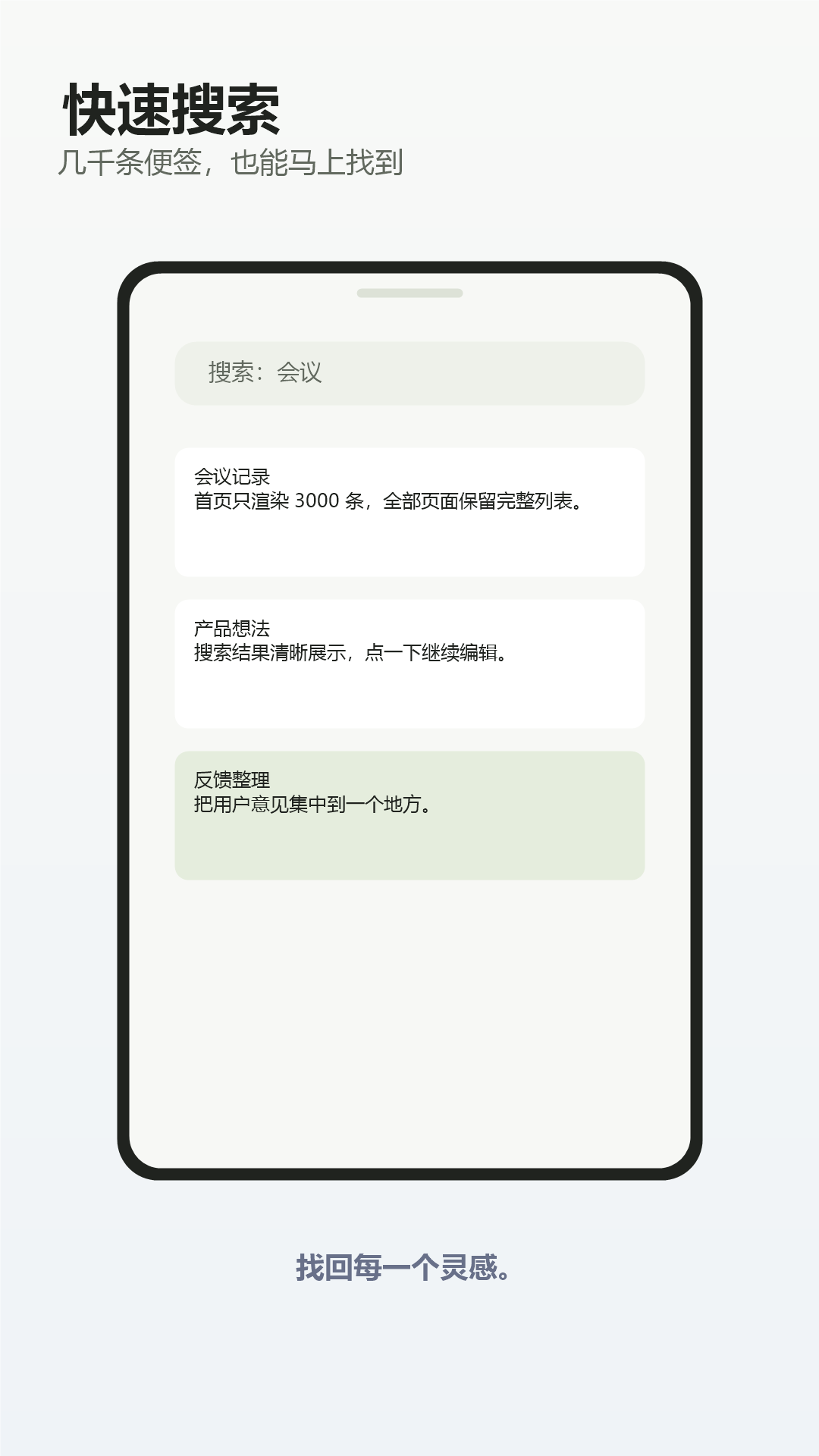 听听便签图4