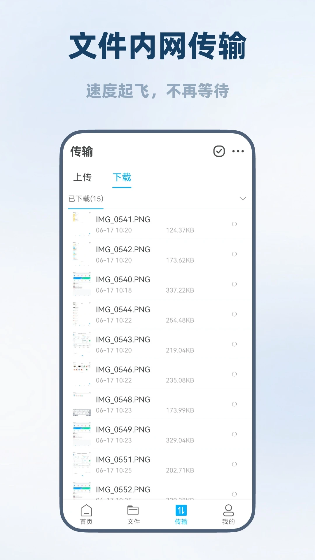 海康智存企业版