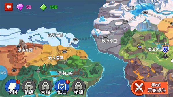 火柴人战争：新生图3