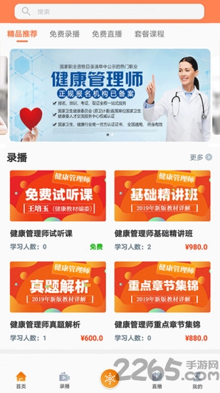 宏昇网校图2