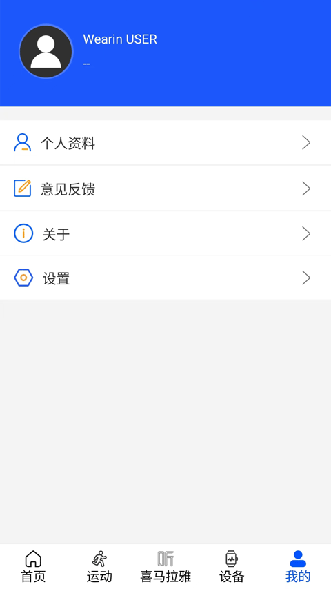 Wearinos智能手表app图4