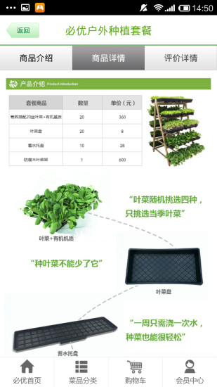 必优农庄图1