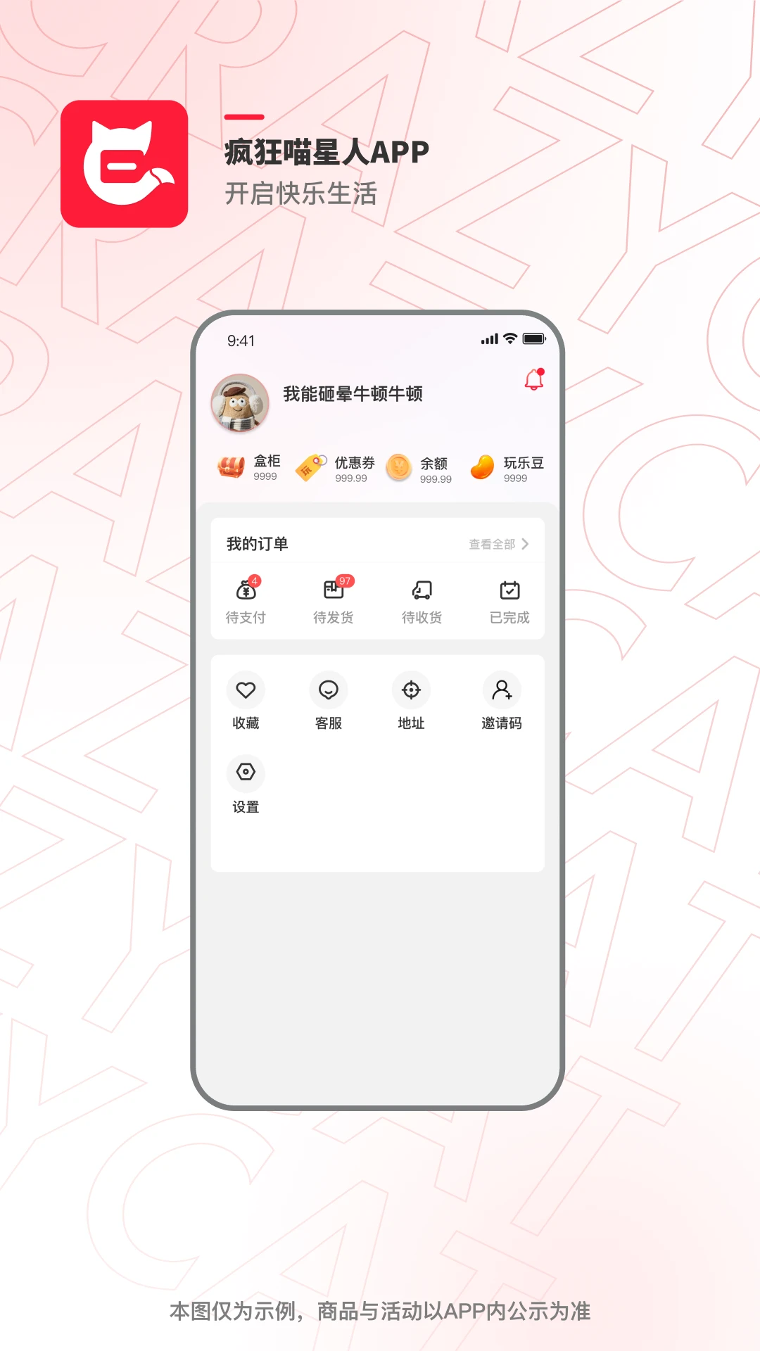 疯狂喵星人图3