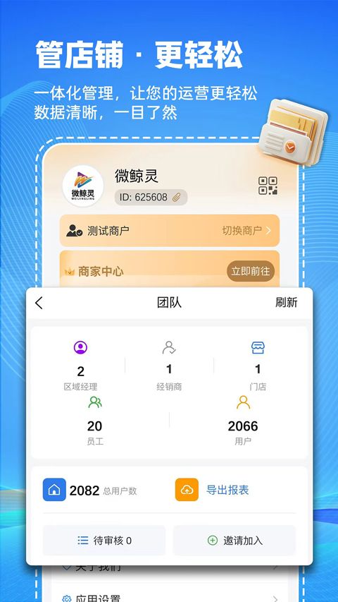 微鲸灵(社交互动与直播分享平台) v2.3.0 安卓版 微鲸灵(社交互动与直播分享平台) v2.3.0 安卓版