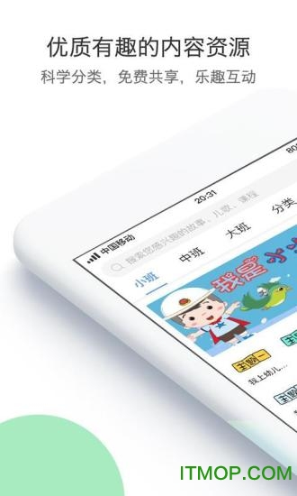 多元智能软件