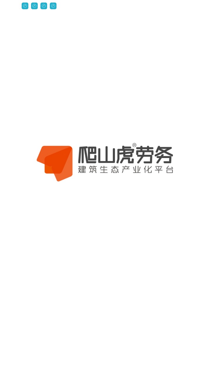 爬山虎劳务